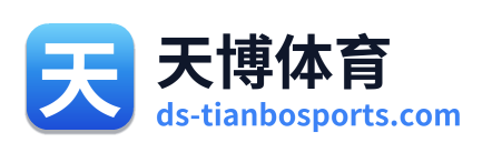 天博体育